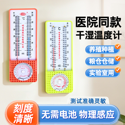 康威温湿度计高精度精准