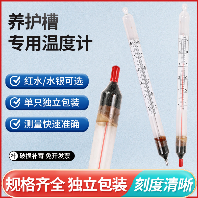 养护槽漂浮温度计水泥厂酒厂专用