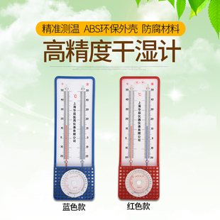 温度计湿度计家用干湿球温湿度计272 高精度室内外大棚温度表 包邮
