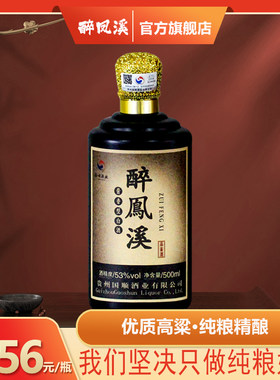 醉凤溪白酒礼盒高端酱香型53度原浆窖藏品鉴老酒送礼整箱6瓶装