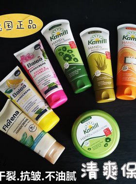 德国Balea芭乐雅护手霜尿素洋甘菊防干裂深层滋润保湿男女100ml