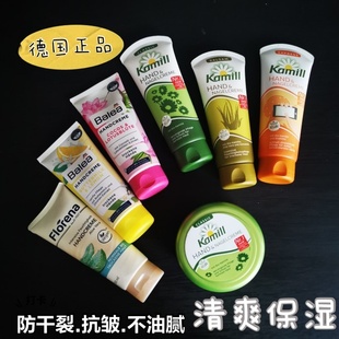 德国Balea芭乐雅护手霜尿素洋甘菊防干裂深层滋润保湿 男女100ml