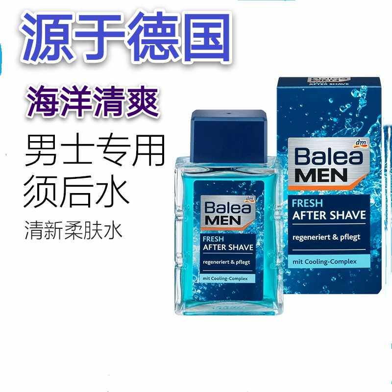 德国原装Balea男士须后水爽肤水刮胡子剃须舒爽补水滋润收缩毛孔