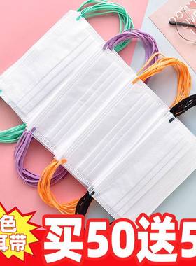 【买50送50】高颜值白色一次性口罩女时尚彩色耳绳防尘黑三层夏薄