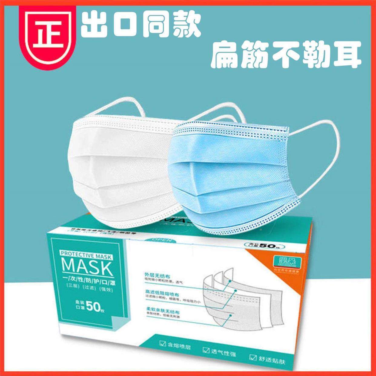 【口品质】一次扁筋口罩不勒耳朵三性成层防护人大滤小侠人学出生