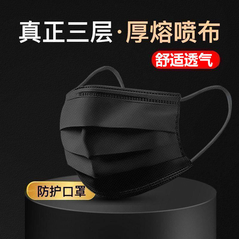 黑色成人口罩一次性三层防尘