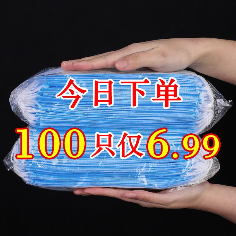 一次性口罩含熔喷布3防粉尘