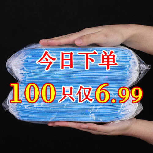 一次性口罩含熔喷布3防粉尘
