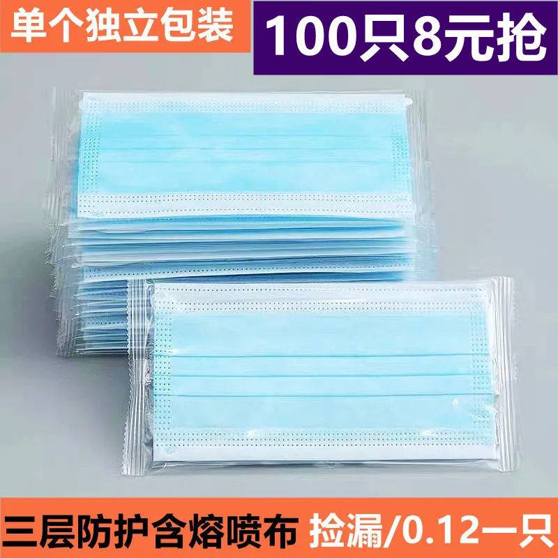 成人口罩一次性独立包装单独包装单个黑色白色防尘透气三层现货