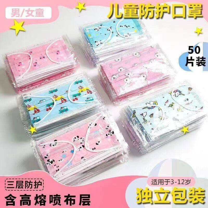 可爱儿童口罩小孩专用一