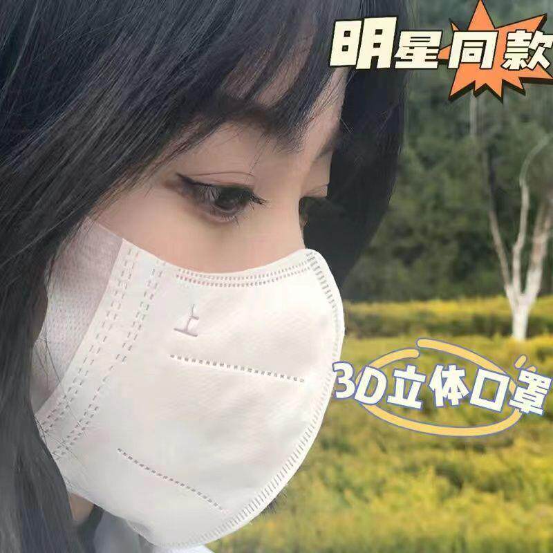 一次性口罩3d立体式口罩ins高颜值3d口罩女男成人高颜值瘦脸口罩