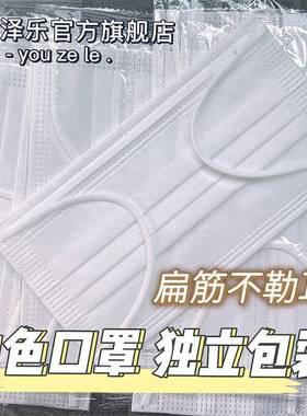 白色口罩一次性女高颜值宽耳带防勒耳学生成人口罩独立包装