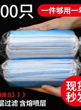 一次性防护口罩防飞沫防尘透气防异味三层含熔喷布耳戴式成人口罩