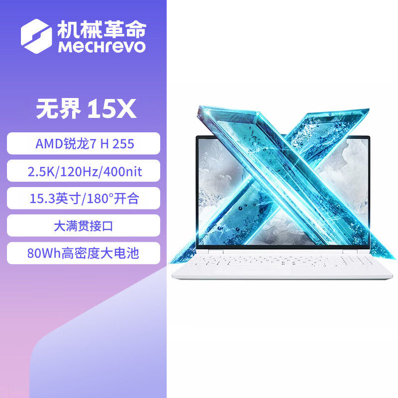 机械革命无界15X 15.3英寸轻薄办公商务笔记本 上网学习 影音娱乐 - 机械革命耀世官选店出品
