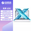 机械革命无界15X 15.3英寸轻薄办公商务笔记本 上网学习 影音娱乐