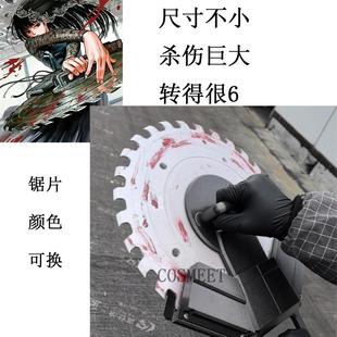 COSMEET 坂本日常 大佛COS电锯武器可转动锯子COS道具周边