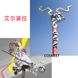 COSMEET 明日方舟终末地 艾尔黛拉 法杖武器COS道具配饰周边