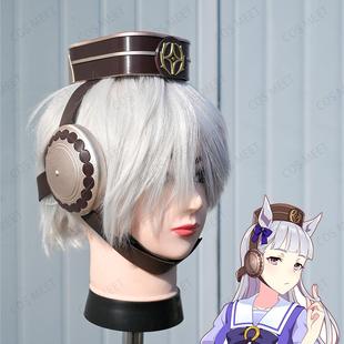 头饰耳夹帽子 黄金船 饰品发饰耳朵COS道具配饰 赛马娘 COSMEET