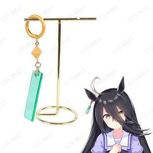 头饰耳夹发夹 曼城茶座 饰品发饰耳朵COS道具配饰 赛马娘 COSMEET