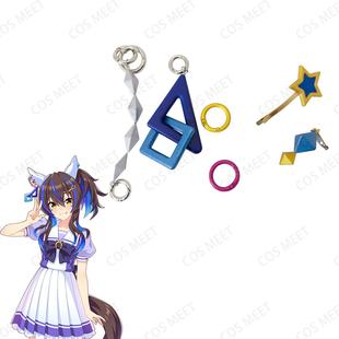 头饰耳夹发 大拓太阳神 饰品发饰耳朵COS道具配饰 赛马娘 COSMEET