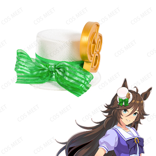 COSMEET 赛马娘 千明代表 帽子头饰耳夹发夹 饰品发饰COS道具配饰