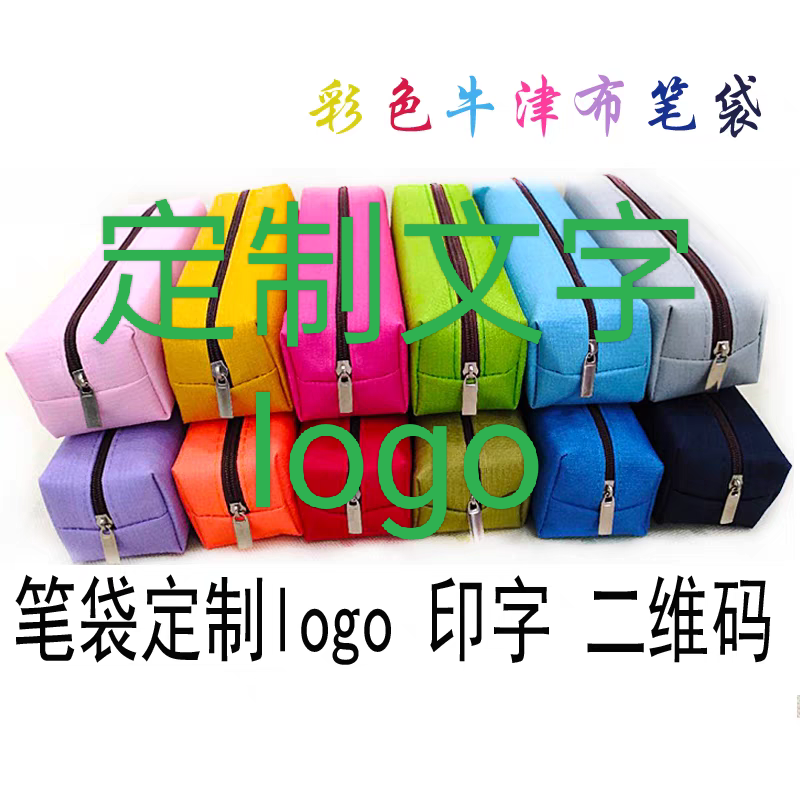 来图辅导班学生礼品文具盒定制