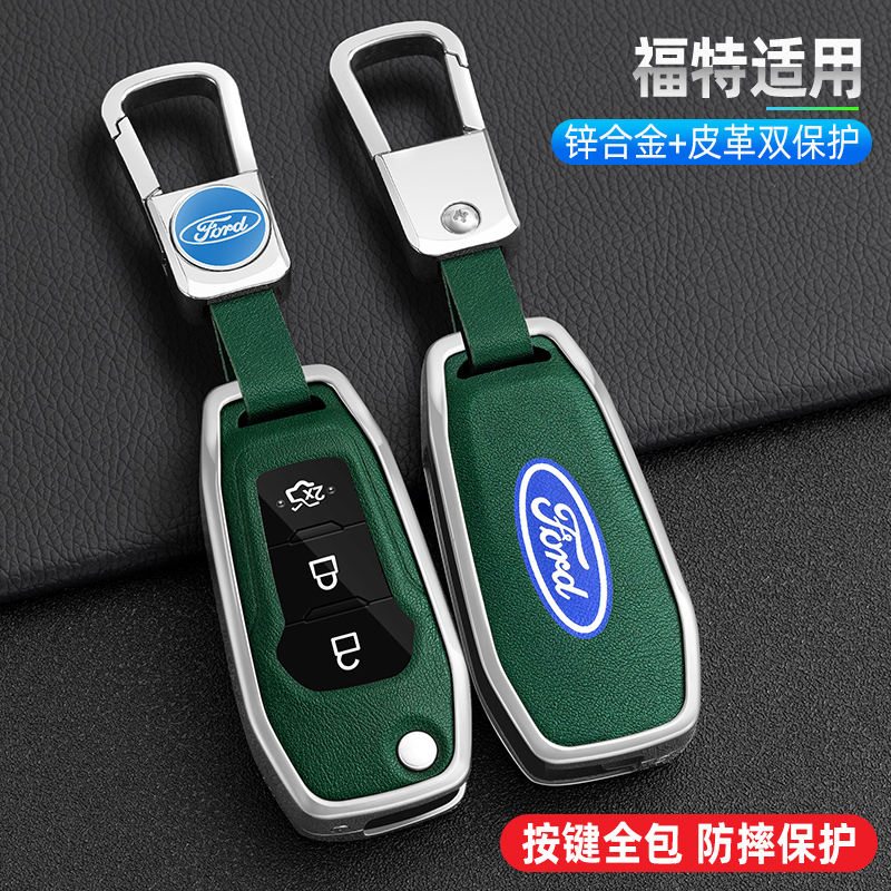 福特福睿斯钥匙套福克斯撼路者翼博蒙迪欧折叠专用车壳扣包男金属