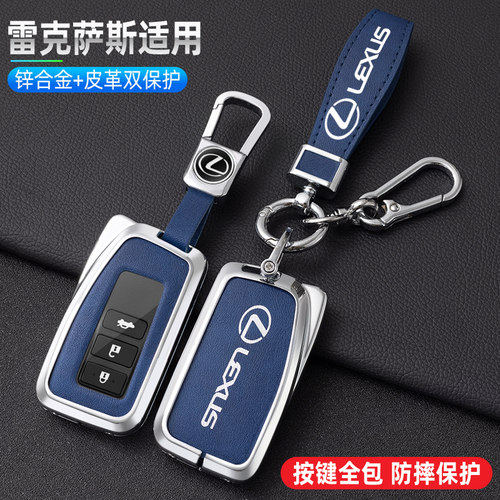 雷克萨斯RX300钥匙套RX450男ES200汽车300壳NX200扣is专用570金属