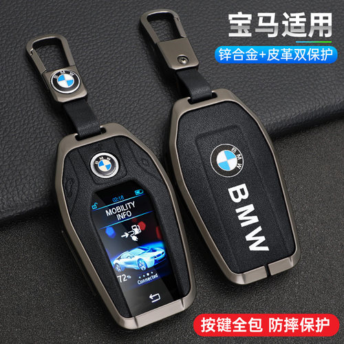 适用于宝马液晶钥匙套7系730li740壳X3男56系530Le扣GT包X6X7X5包