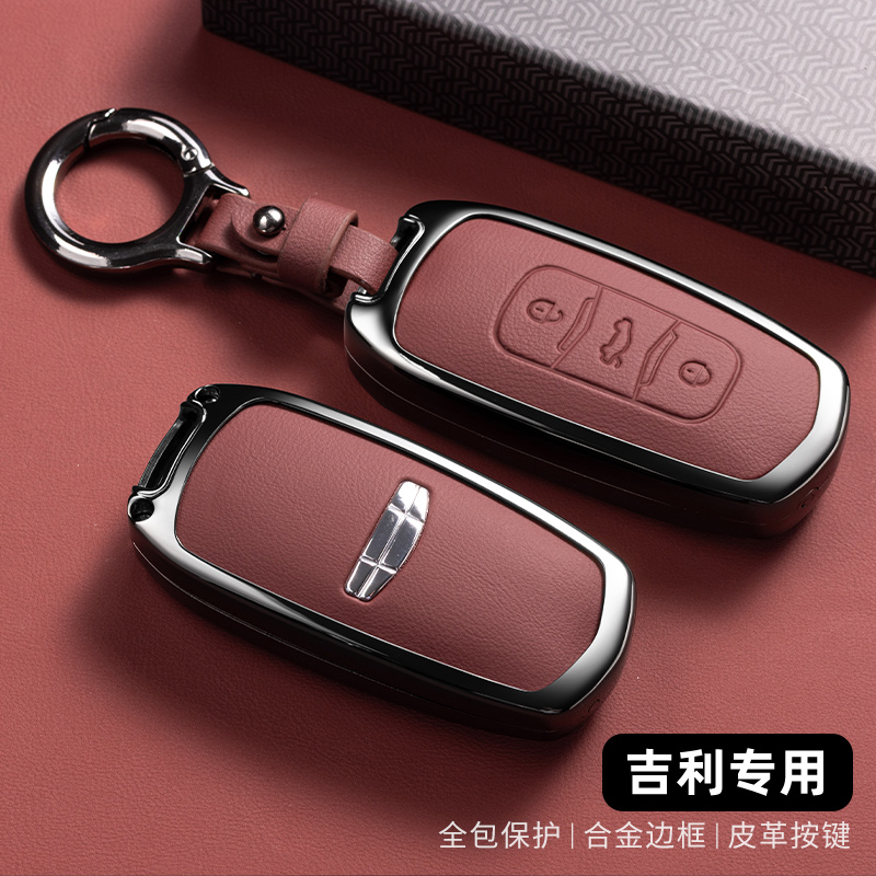 适用吉利博越钥匙套帝豪gsgl新百万款智能博瑞远景X6X3汽车壳包扣