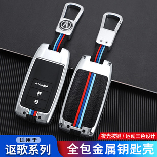 广汽讴歌cdx钥匙套金属rdx高档mdx nsx tlx汽车保护包扣壳改装