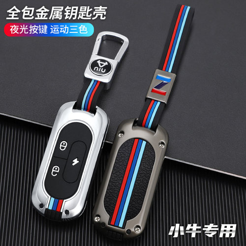 小牛g2电动车钥匙套G0/G3扣C0/F0/F2/F4/GOVA/G3C/g6电瓶车壳包扣