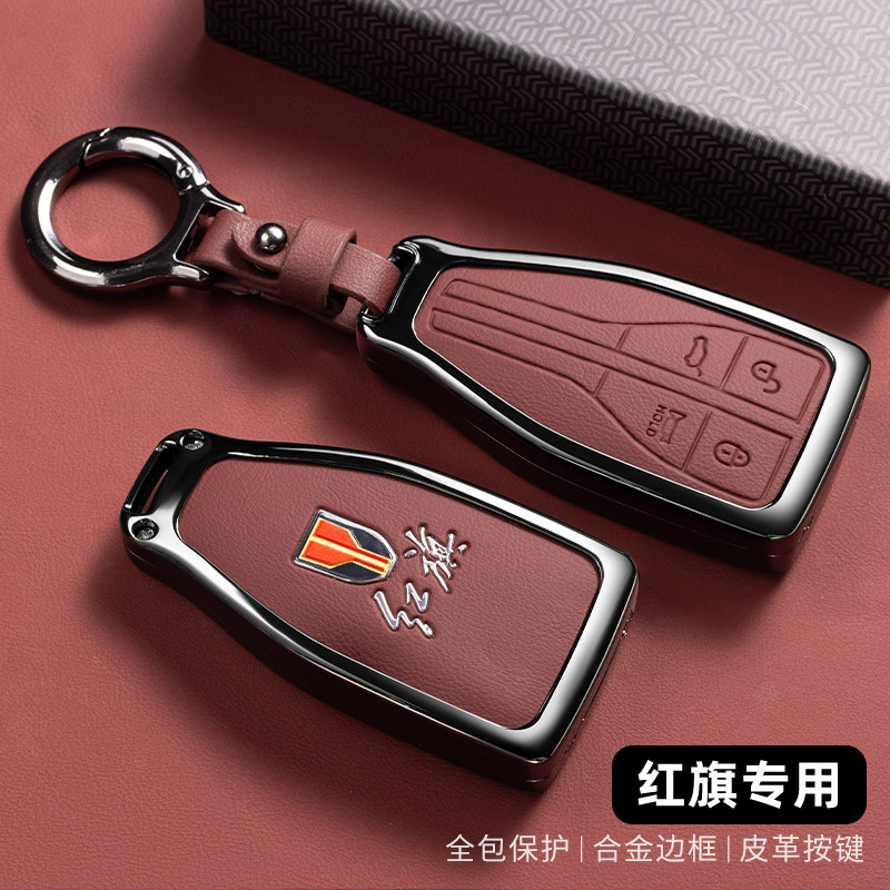 适用红旗钥匙套2020款新红旗hs5高档装饰扣hs7全包保护壳H9男女士,汽车用品/电子/清洗/改装,车用钥匙包,淘宝优惠券,粉丝福利购,淘宝优惠卷