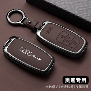 18年Q5A4L车钥匙套遥控钥匙套 适用奥迪A6L老款