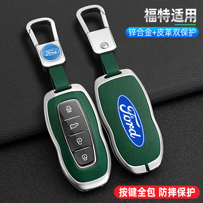 适用江铃福特领睿钥匙套2023款领裕Plus领界S车包保护壳扣个性男