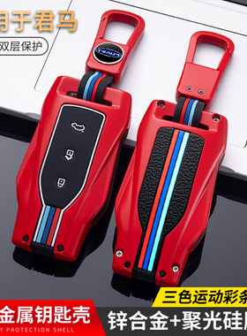 适用2018款君马meet3美图3大乘G70S包s70汽车G60S钥匙套壳扣 男女