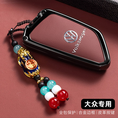 大众钥匙套高尔夫8途观L凌渡L途昂x揽巡id3壳id4/id6揽境车包壳扣