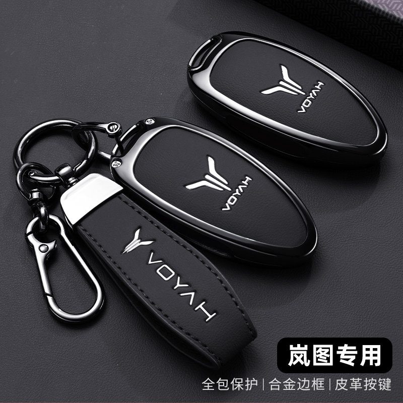 2024款岚图知音钥匙套FREE318专用24/25新蓝图PHEV追光车全包壳扣