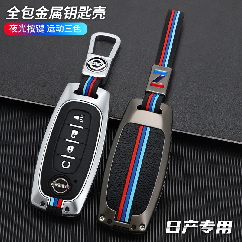 适用于2022款日产天籁钥匙套23款新轩逸钥匙套汽车包扣壳男,汽车用品/电子/清洗/改装,车用钥匙包,淘宝优惠券,粉丝福利购,淘宝优惠卷