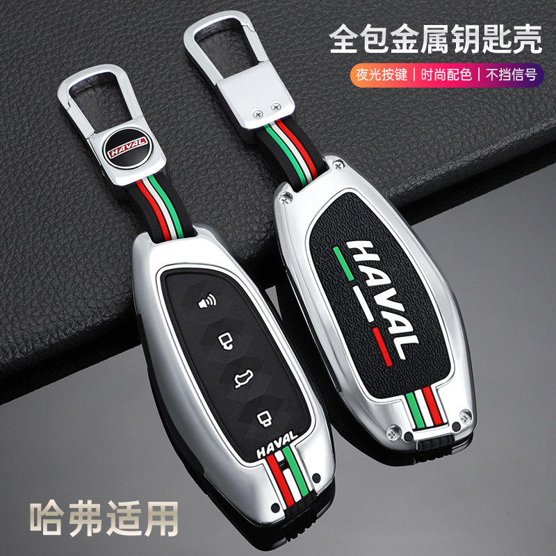 2024新款哈弗猛龙钥匙套h6神兽枭龙max二代大狗哈佛车专用包壳扣,汽车用品/电子/清洗/改装,车用钥匙包,淘宝优惠券,粉丝福利购,淘宝优惠卷