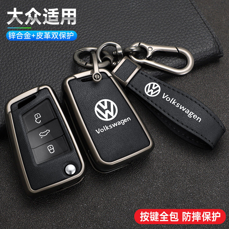 适用大众途观L钥匙套速腾宝来朗逸plus途岳途昂X探歌影岳车包壳扣,汽车用品/电子/清洗/改装,车用钥匙包,淘宝优惠券,粉丝福利购,淘宝优惠卷