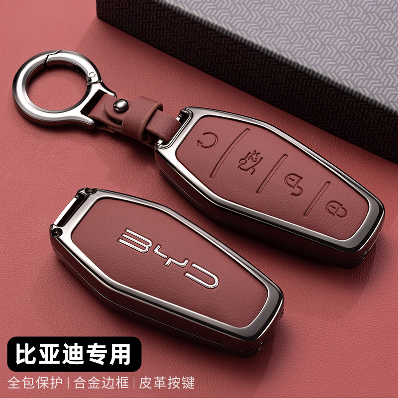 比亚迪汉钥匙套秦plusdmi宋pro海豚元唐ev海豹护卫舰07驱逐舰05扣