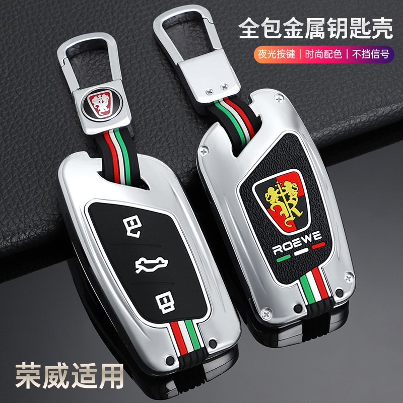 适用荣威rx5plus钥匙套i5男i6max车d7科莱威rx3新款imax8壳ei6扣