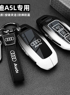 适用奥迪2025款A5L钥匙套25款奥迪A6Letron新款Q6L汽车包扣AUDI壳