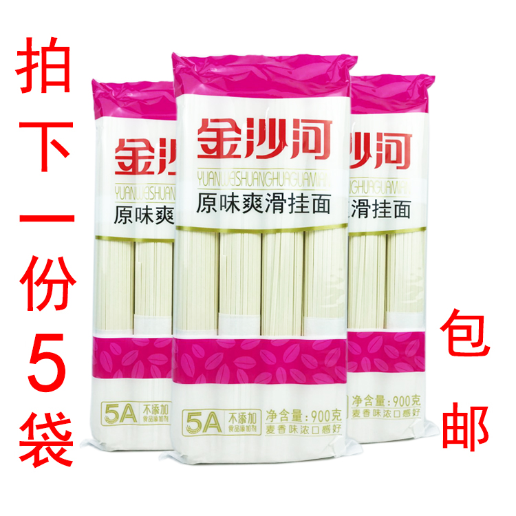 0金沙河原味爽滑待煮挂面