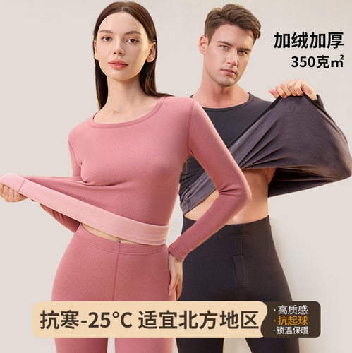 秋冬加绒加厚保暖圆领秋衣秋裤