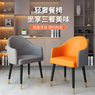 餐椅家用客厅酒店靠背轻奢北欧高端椅子现代简约餐桌家用皮革凳子
