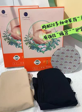 护宫宝正品收腹裤8069中腰平角收腰提臀无痕草本暖宫女内裤