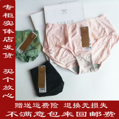 欧蜜莎中腰平角裤优惠