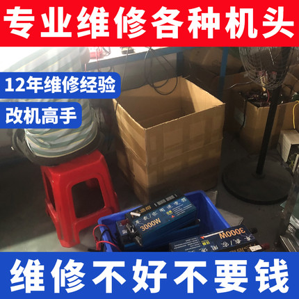 各种机头